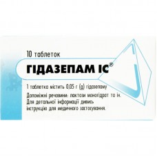 ГИДАЗЕПАМ IC® таблетки по 0,05 г №10 (10х1)